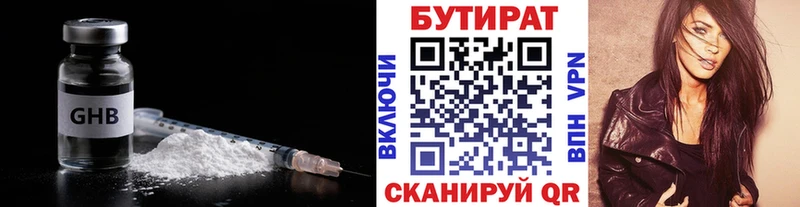 продажа наркотиков Елизаветинская Бутират 99%