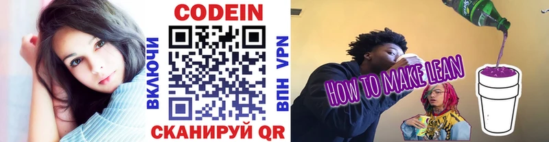 что такое наркотик  shop состав  Codein Purple Drank  Елизаветинская 